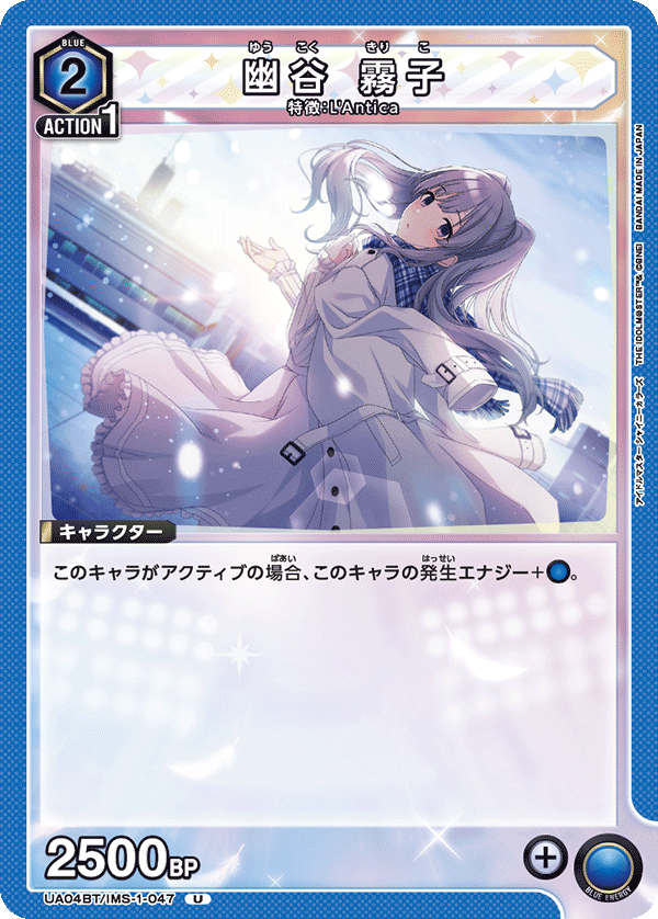 幽谷 霧子